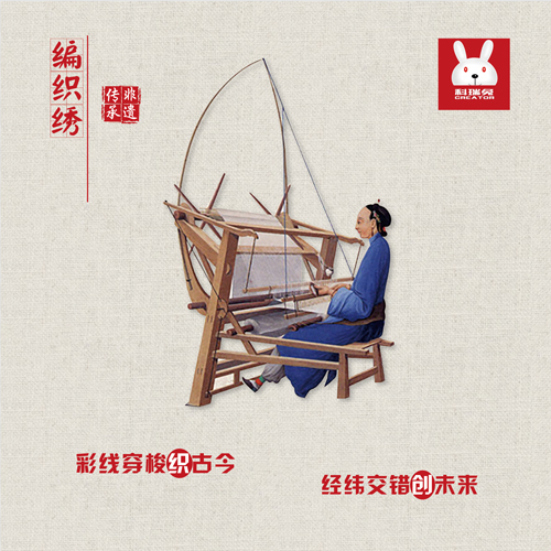 编织绣